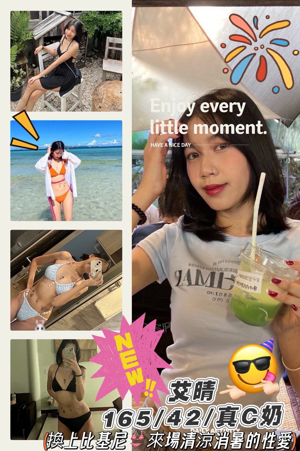 雲林 青魚 慧敏 167|38D|19 擅長舌吻